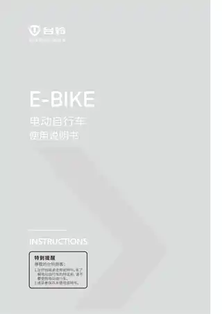 tailg台铃台铃TDS37HZ TDS37HZ